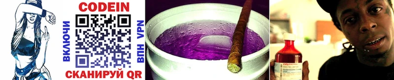 Кодеиновый сироп Lean Purple Drank купить наркотик Харовск