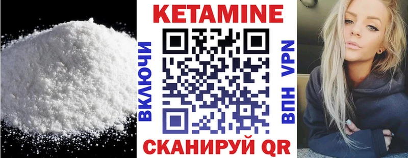 как найти закладки  Харовск  Кетамин VHQ 